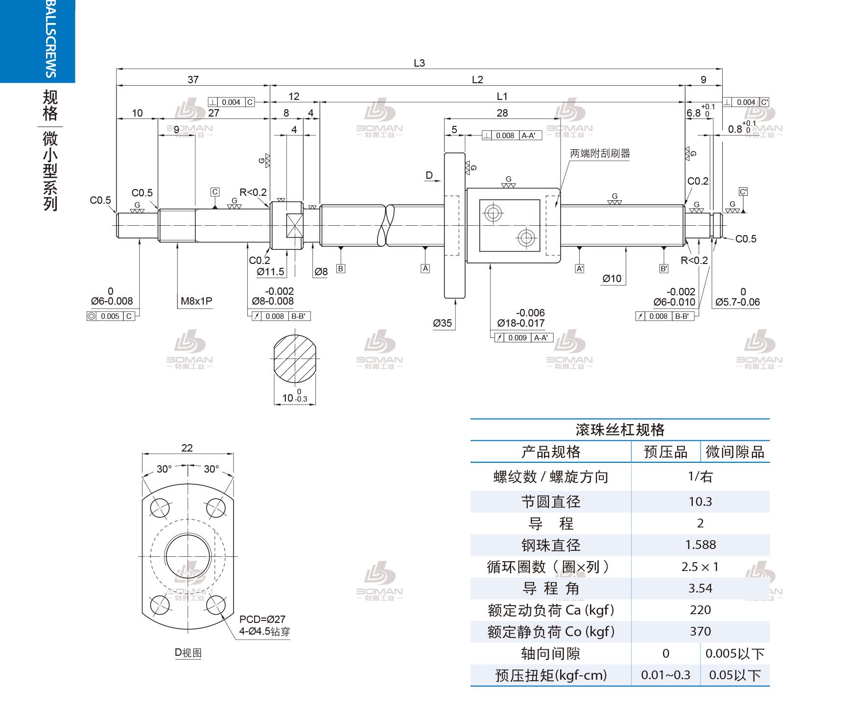 PMI FSM1002-C3-1R-0218 PMI丝杆安装方法