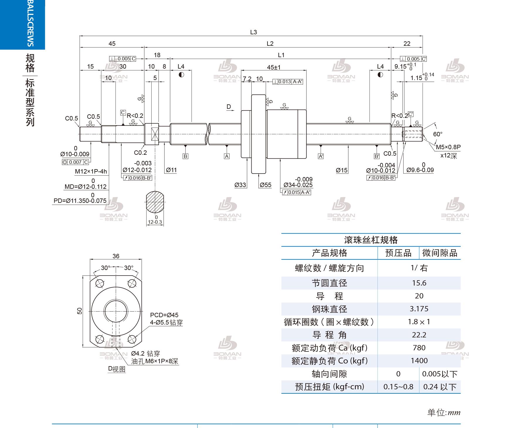 PMI 1R15-20A1-1FSKC-436-521-0.018 pmi丝杆线轨中国代理