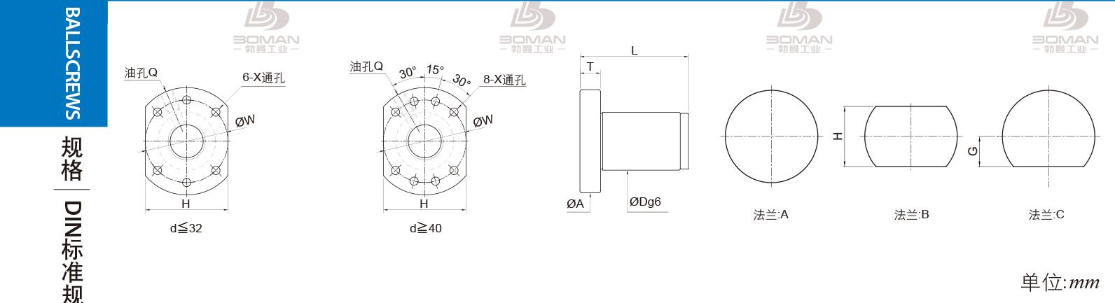 PMI FSDU2020B-2.0P PMI丝杆安装方法