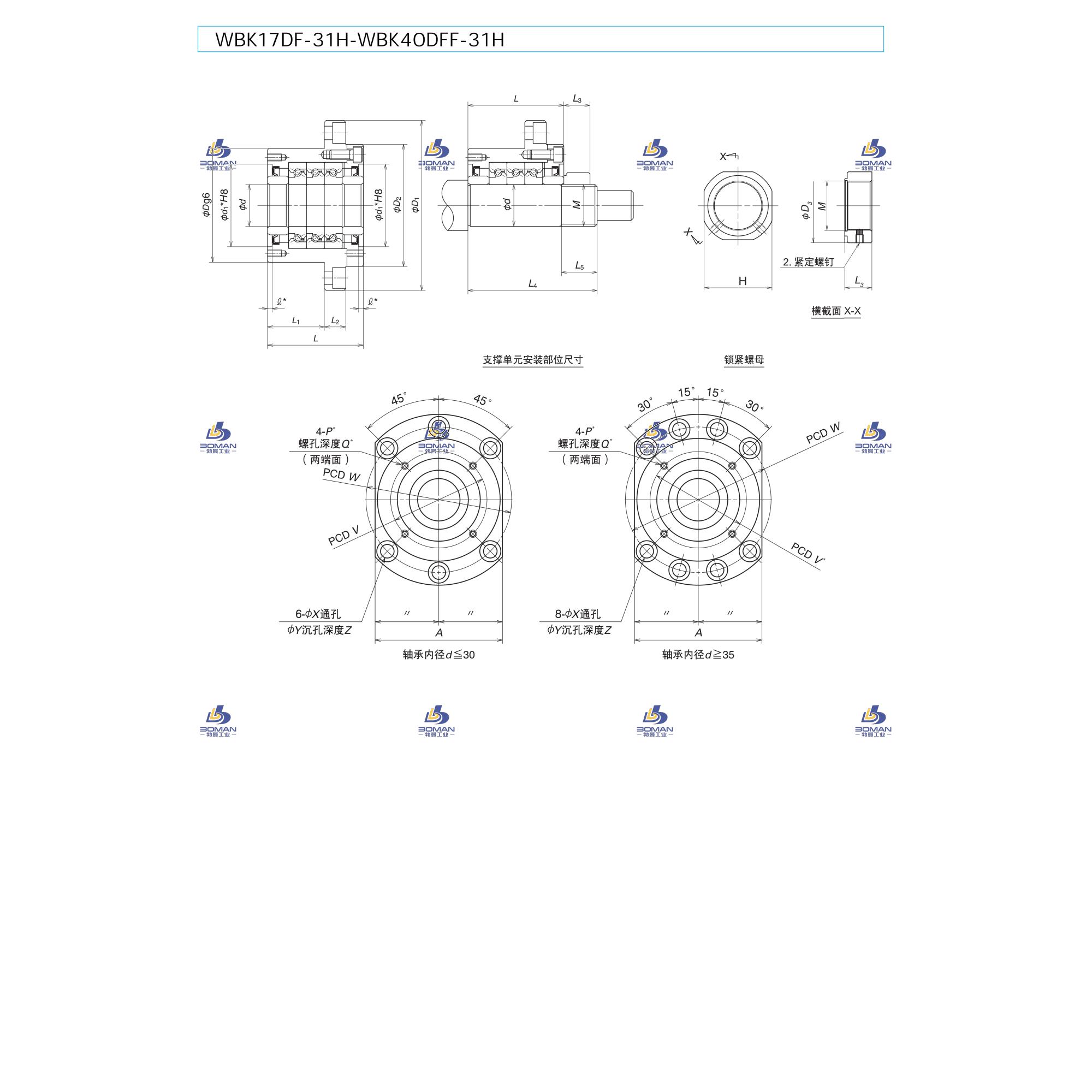 WBK40DFF-31H-高载荷机床专用支承单元
